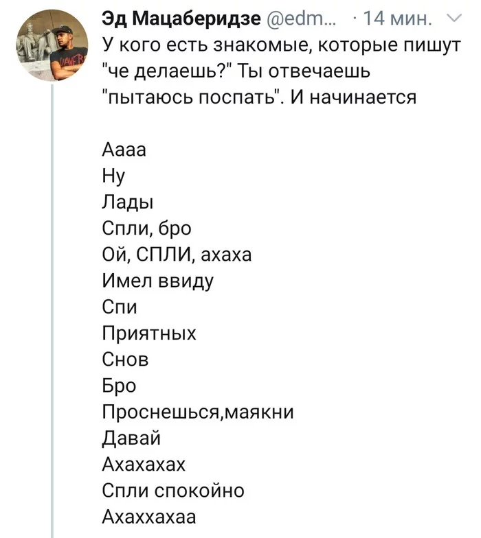 Токсичные люди - Twitter, Юмор, Скриншот, СМС, Сообщения