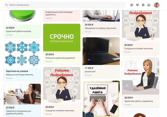 Sberbank security service vacancies on Yandex Ads - Internet, Yandex., Screenshot, Announcement, Advertising