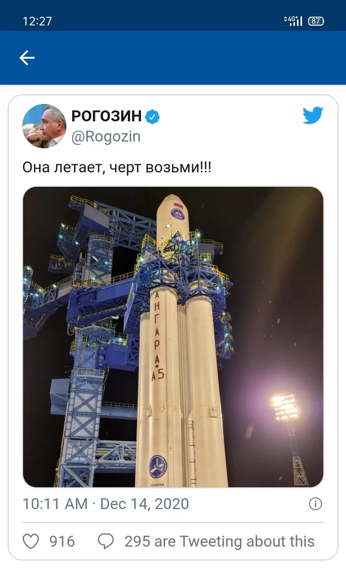 Even Rogozin is surprised - Roscosmos, Start, Angara launch vehicle