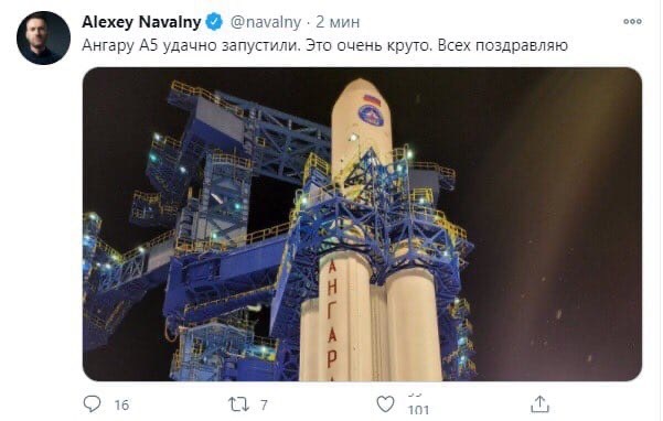 Opposition everything or stop 2020! - Politics, Svetlana Tikhanovskaya, Alexey Navalny, Angara launch vehicle