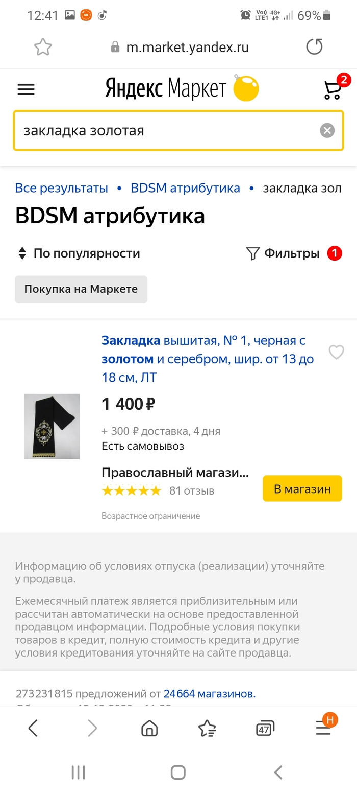 Bdsm Yandex Ru