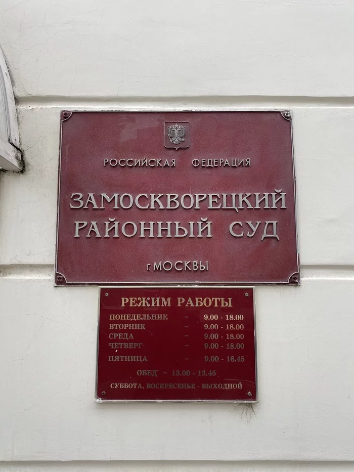 Окончание поста «Мошенники уже украли вашу будущую пенсию» - Моё, Мошенничество, Нпф Согласие, ПФР, Негатив, Пенсия, Суд