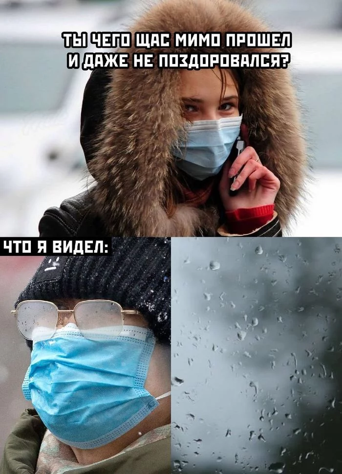 Post #7894669 - Mask, Memes, Fogged glasses, Picture with text