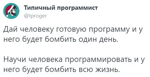 Программирования пост - Программирование, Боль, Человек, Скриншот, Twitter, IT юмор