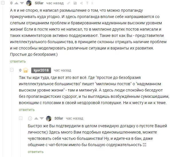 Обращение к борцам за и против: ребята, не надо свои политические взгляды доводить до паранойи - Политика, Обсуждение, Дискуссия, Спор, Комментарии на Пикабу, Неадекват, Мат, Длиннопост, Психология