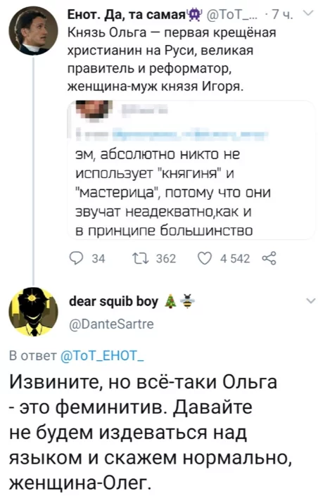 Oleg - Oleg, Princess Olga, Screenshot, Comments, Twitter, Feminitives