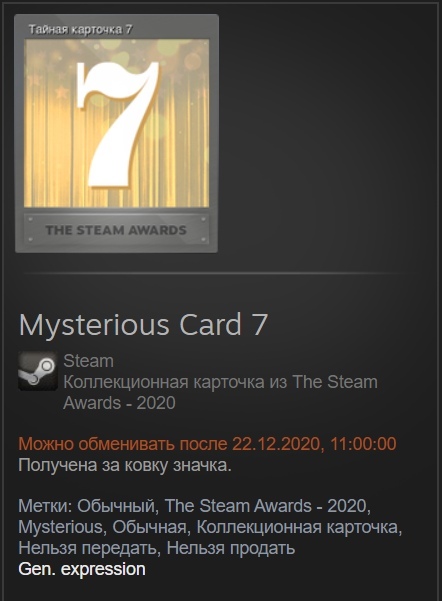   Mysterious Card Steam, 