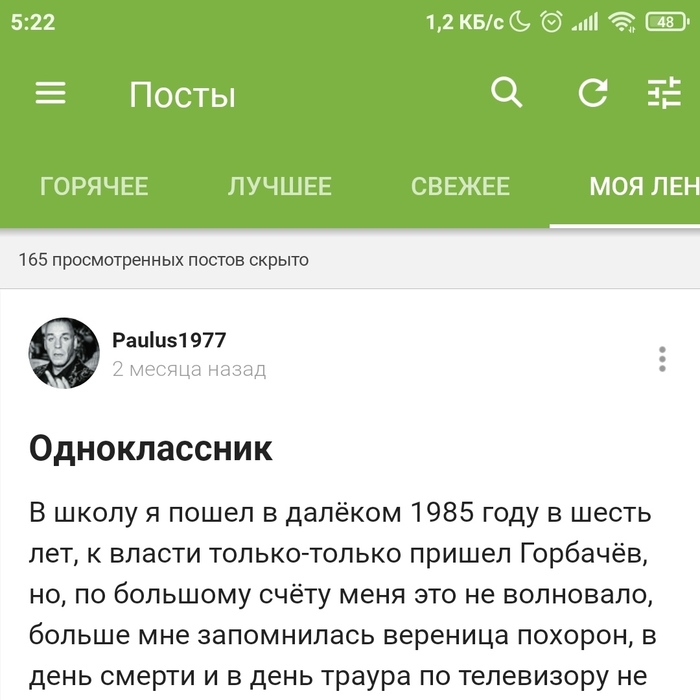 Новая ширина табов в приложении