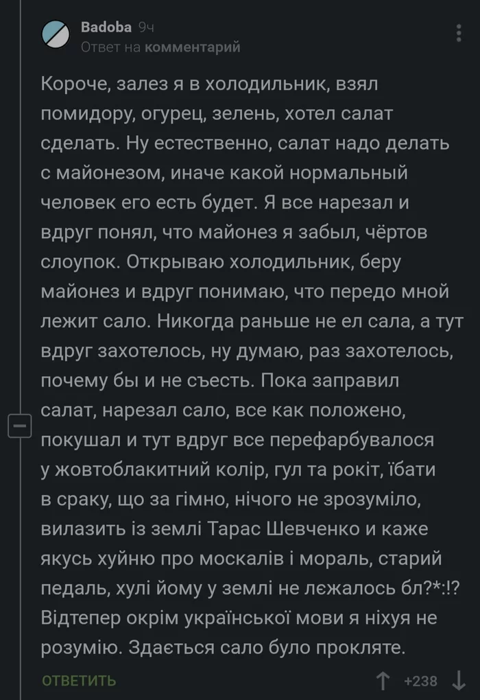 Баян но смешно - Баян, Комментарии, Скриншот, Длиннопост, Комментарии на Пикабу, Иностранные языки