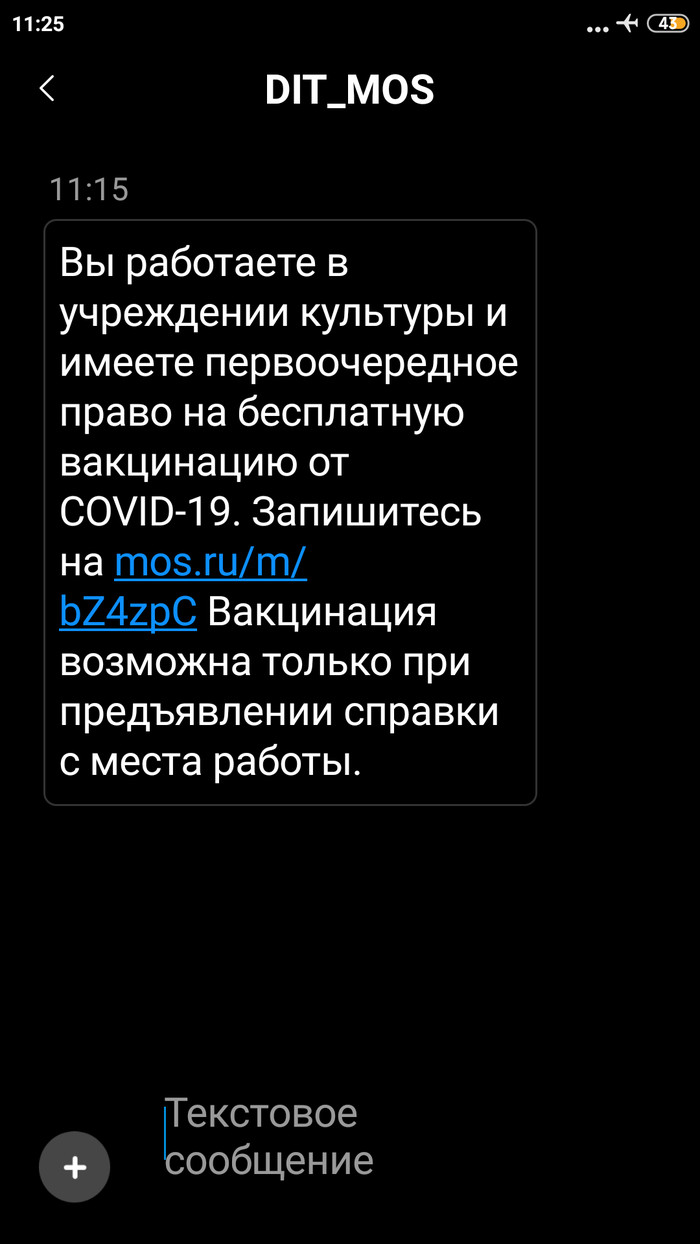 Оказывается я работаю в учреждении культуры, а я не знала