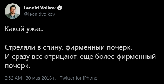 This music will be eternal... - Twitter, Voice of Mordor, Leonid Volkov, Alexey Navalny, Politics