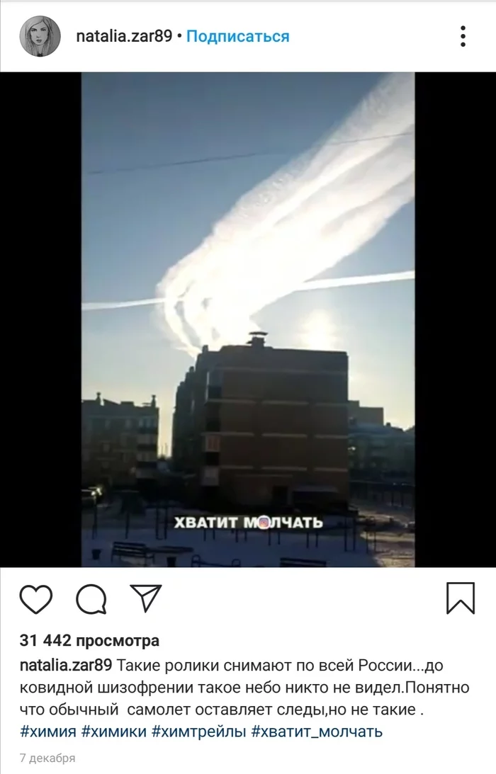 Again about clowns with tinfoil hats - Reptilians, Longpost, Теория заговора, Chemtrails, Screenshot