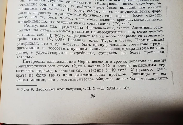 COMMUNISM By the year 80. Is it possible to determine the time frame for building a socialist/communist society? - Chernyshevsky, Communism, Socialism, Marxism, the USSR