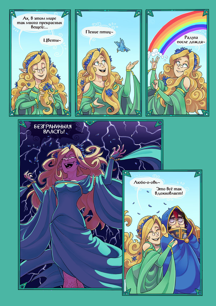 Прекрасные вещи