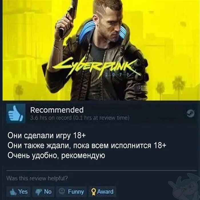 Киберпанк - Картинка с текстом, Ожидание, Cyberpunk 2077