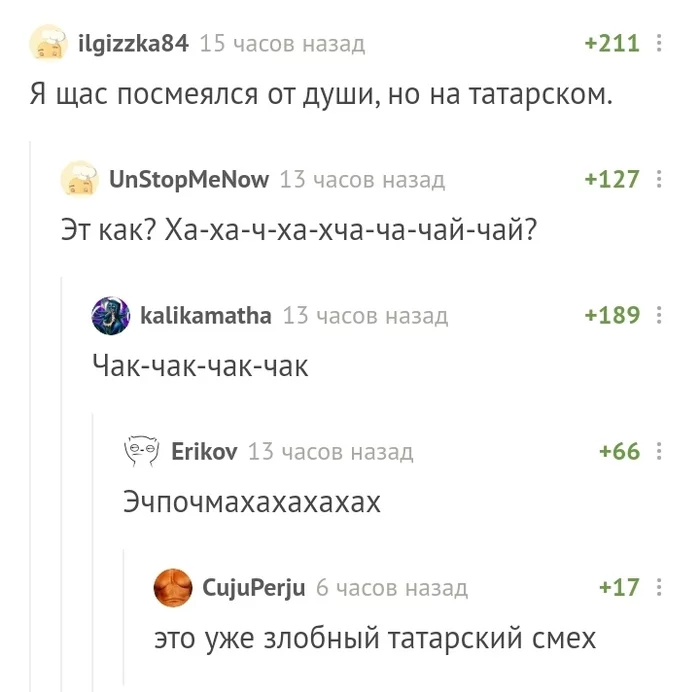 Tatar laughter - Screenshot, Tatar language, Comments on Peekaboo