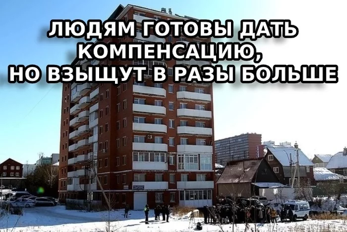 In Irkutsk, they demand that equity holders pay for the demolition of a house - Irkutsk, Irkutsk region, Help, A shame