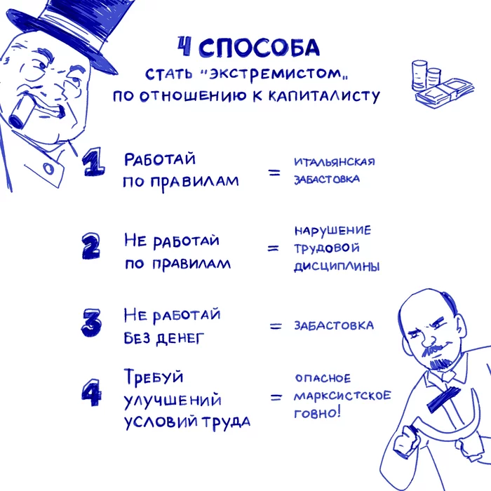 You are to blame for the fact that I want to eat (c) I. A. Krylov - My, Economy, Workers, Capitalism, Socialism, Work, Salary, Work, Politics