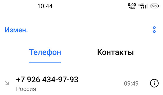 Mail.ru sells your phone number to spammers - My, Negative, Mail ru, Advertising