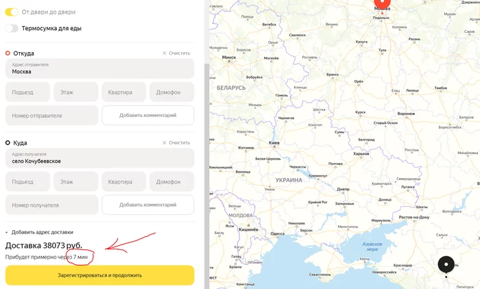 Yandex.Go and teleportation - My, Yandex., Teleportation