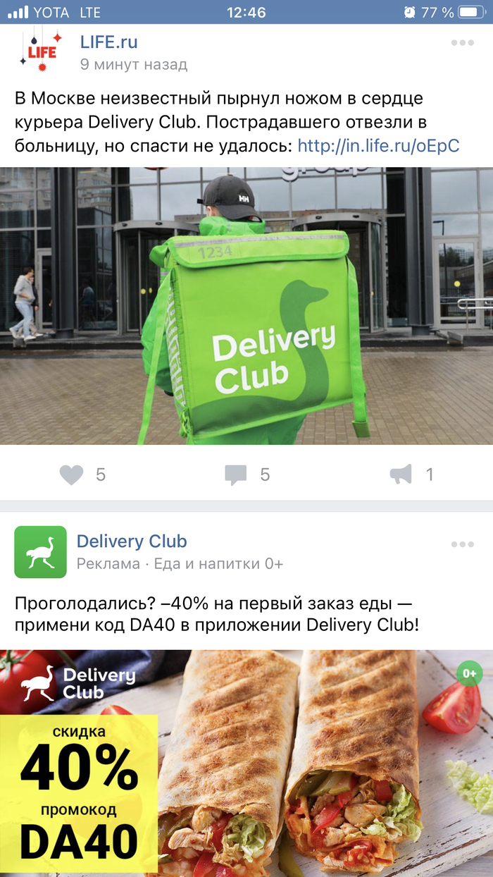   Delivery Club, ,  , 