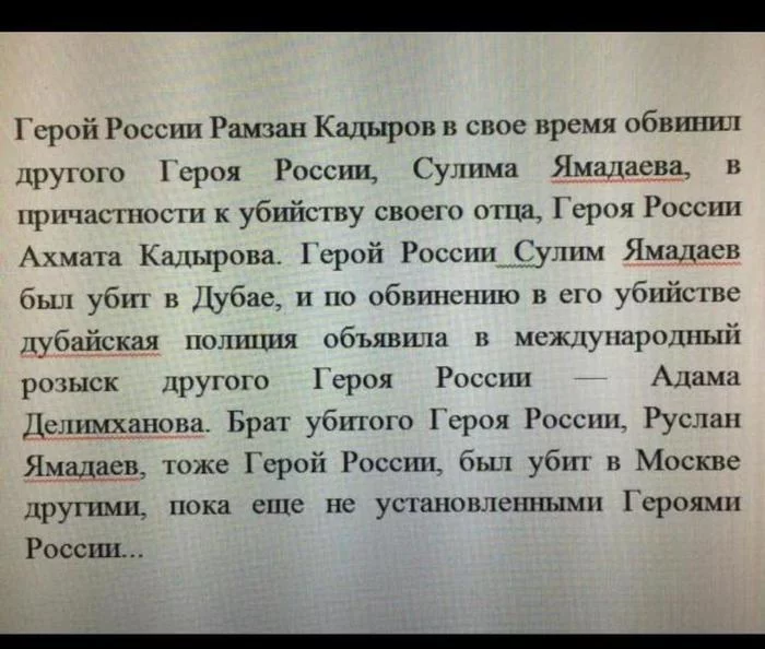 Стоит задуматься... - Герой России, Звания, Награждение, Заслуги, Картинка с текстом