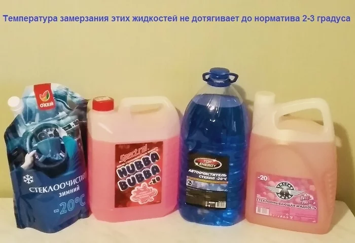 Тест: какая цветная незамерзайка может навсегда оставить следы на кузовной краске Авто, Автосервис, Блокнот автомеханика, Незамерзайка, Негатив, Длиннопост Тест: какая цветная незамерзайка может навсегда оставить следы на кузовной краске Авто, Автосервис, Блокнот автомеханика, Незамерзайка, Негатив, Длиннопост