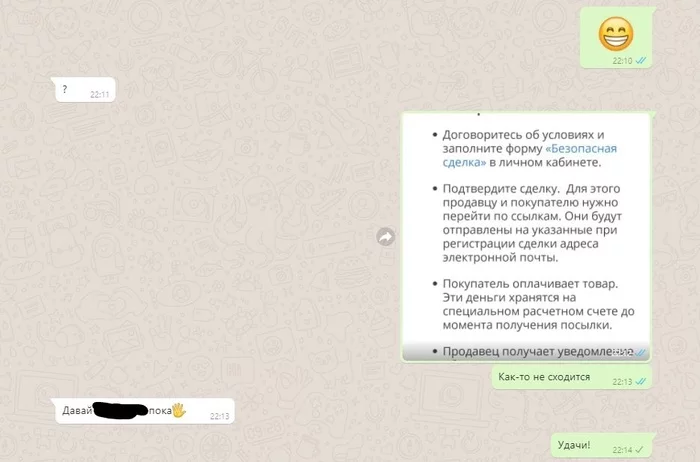 So they got to me. Fraudsters and Avito - My, Picture with text, Avito, Fraud, Longpost, Negative