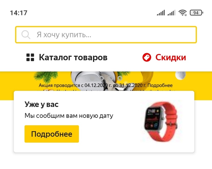 Яндекс.Маркет - как так то? | Пикабу