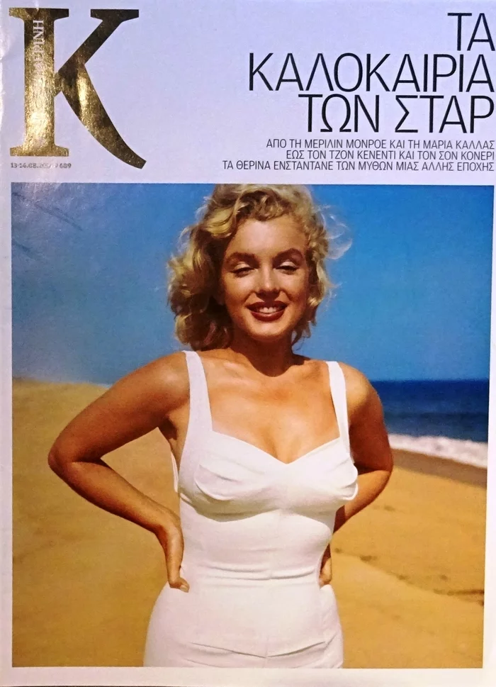 MM On the covers of magazines (III) Cycle Magnificent Marilyn 338 issue - Cycle, Gorgeous, Marilyn Monroe, Actors and actresses, Celebrities, Beautiful girl, Blonde, Magazine, , Cover, Greece, 2016, Longpost