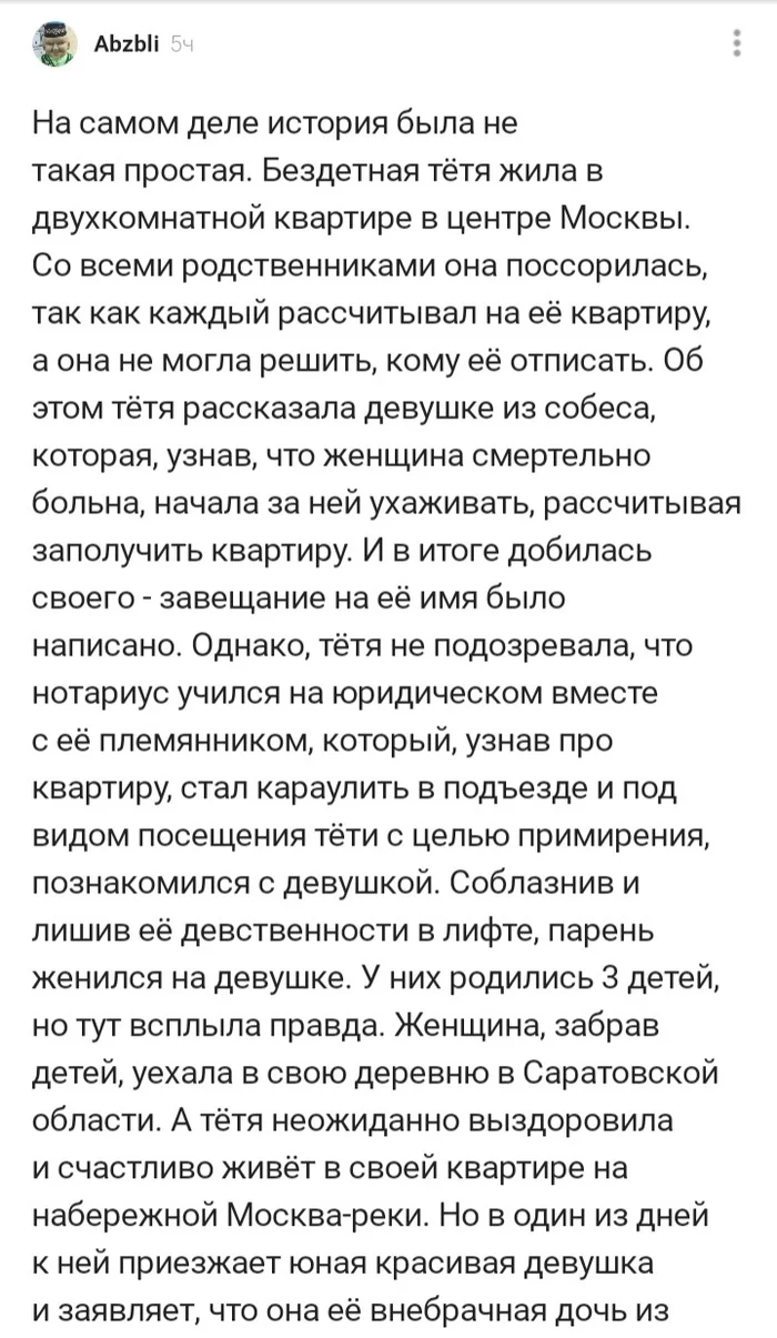 Россия 21 - Комментарии на Пикабу, Скриншот, Длиннопост, Юмор