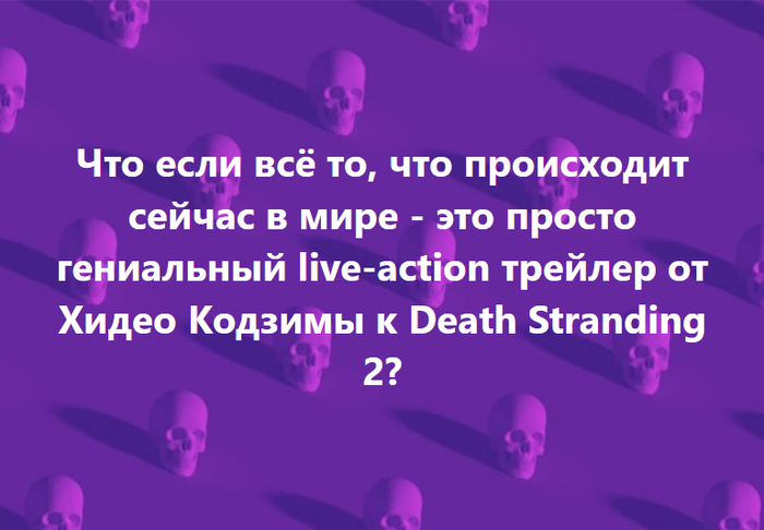  -   , Death Stranding, , , 