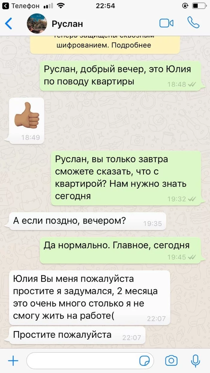 It's hard to live in Moscow - My, Work, Rent, Correspondence, Whatsapp, Screenshot