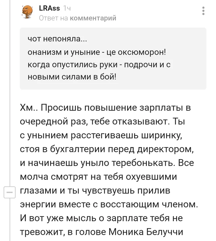 Как правильно требовать повышения зарплаты - Скриншот, Комментарии на Пикабу, Длиннопост