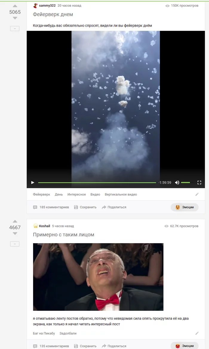 When the posts are in the right order - Screenshot, Peekaboo, Alexander Druz, Fireworks