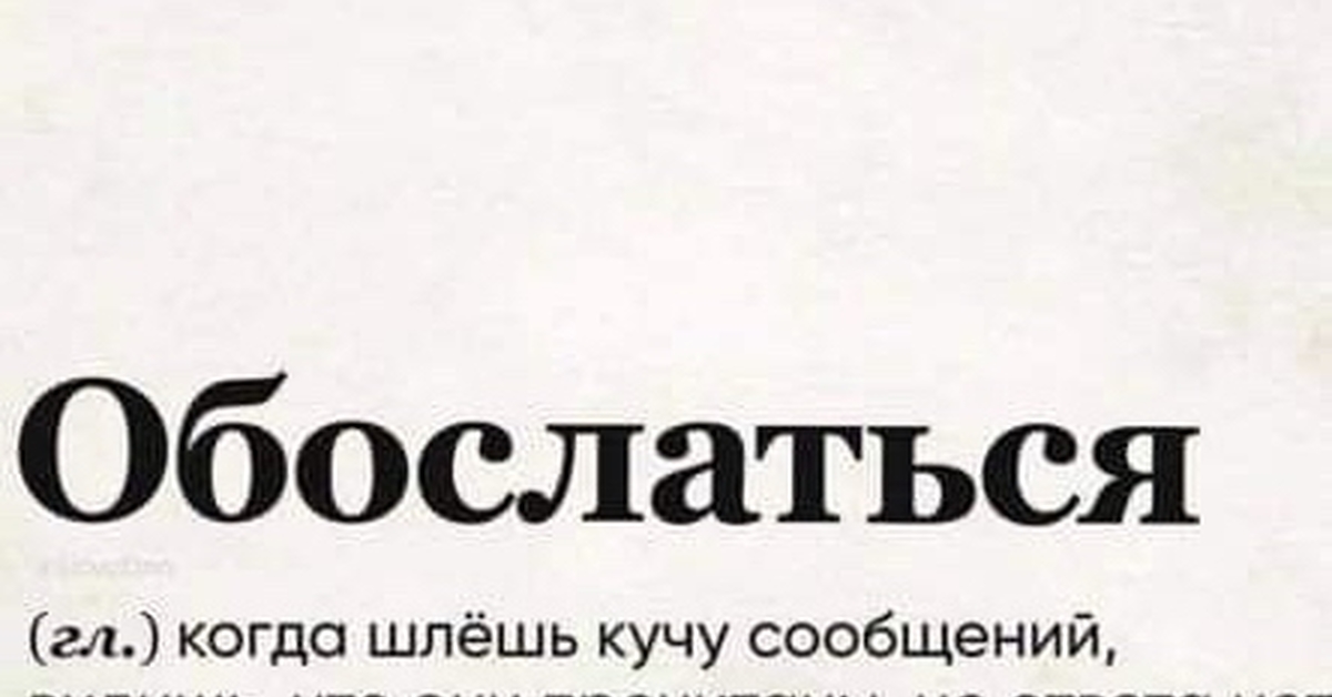 Многом сообщений. Необычные слова. Необычные и интересные слова. Странные слова в русском языке. Красивые необычные слова.