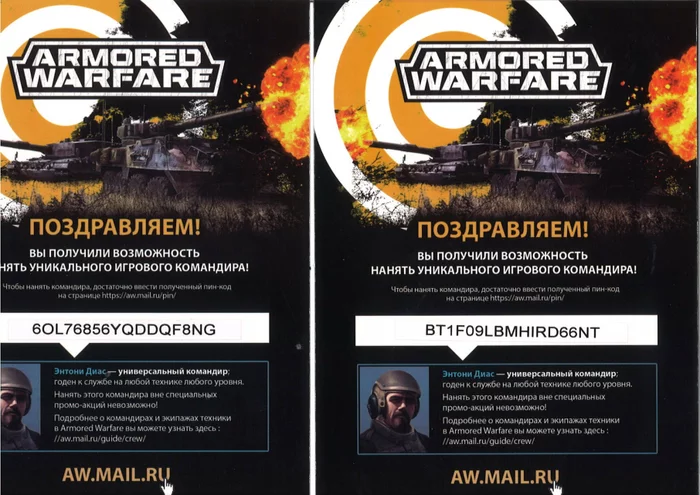 Отдам ключи на Armored Warfare - Моё, Ключи, Armored Warfare: Проект Армата, Халявные ключи, Халява