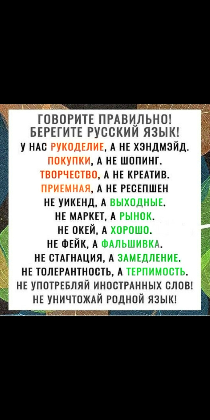 Родной язык: истории из жизни, советы, новости, юмор и картинки — Лучшее,  страница 3 | Пикабу