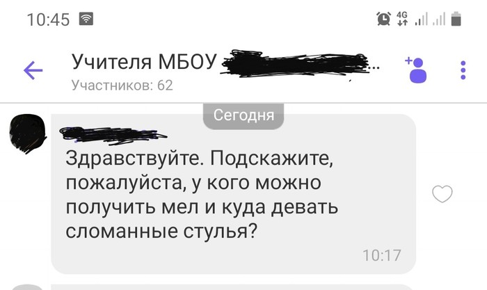 Так много вопросов, так мало ответов... - Школа, Переписка, Учитель, Вопрос, Скриншот