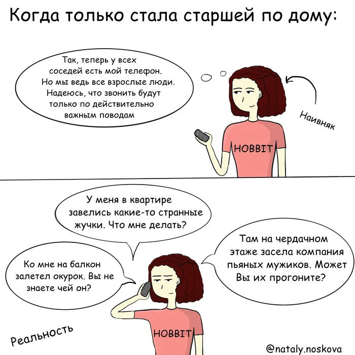 Ну а чего ты ожидала? - Моё, Natalyhumor, Комиксы, Юмор, Рисунок, Соседи, Управдом, Сарказм, ЖКХ