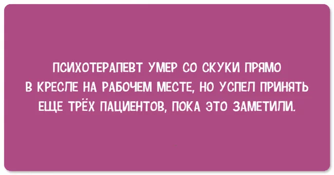 Стоит ли идти к психоневропатологу/психиатру? - Моё, Записки психиатра, Психиатрия, Врачи, Лечение, Анемия, Понос, Здоровье, Психическое здоровье, Негатив