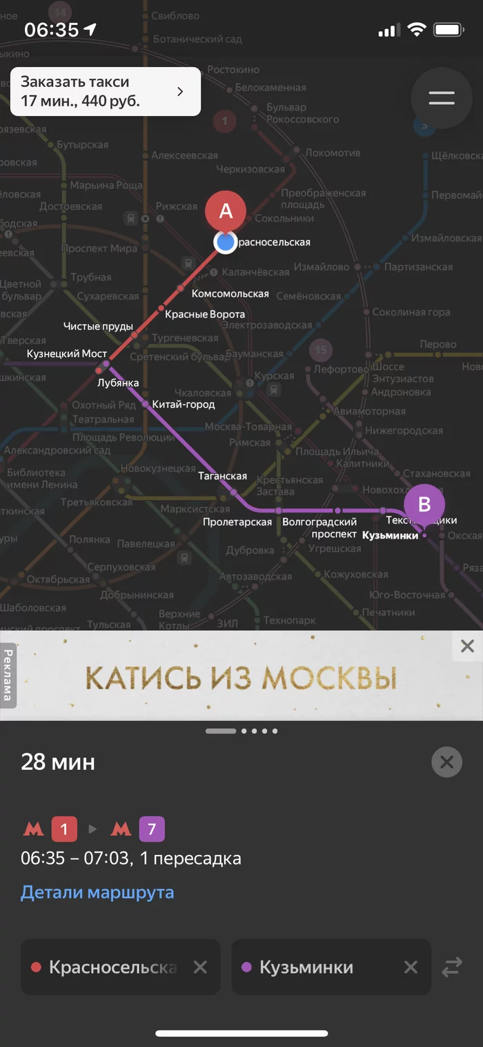 When the capital is not happy with you - My, Moscow, Capital, Yandex Metro, Hatred, Longpost