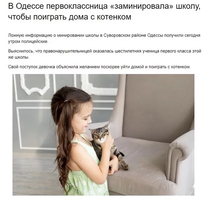 The right priorities - Picture with text, Girl, cat, Children, False mining