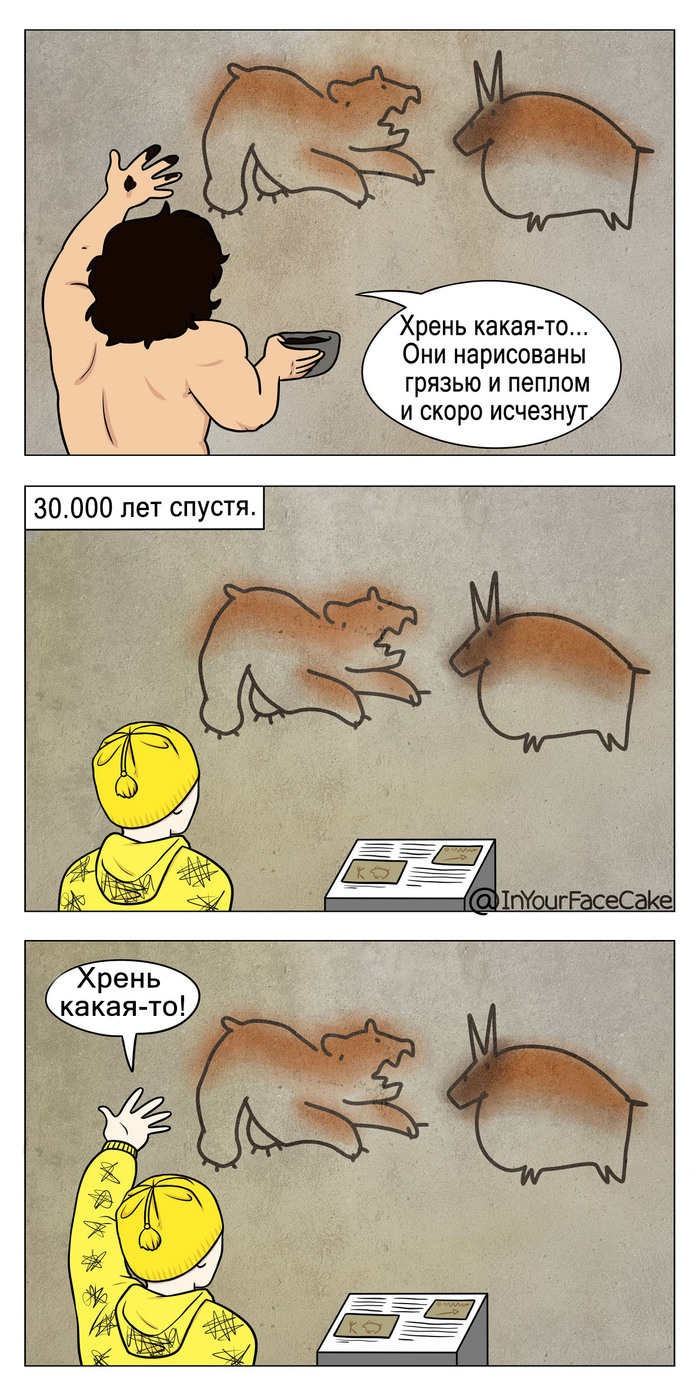 Вечное искусство