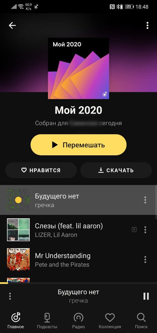    ,  , , , 2020