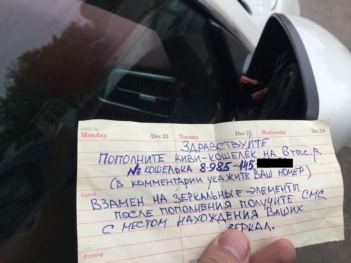 Воруют зеркала