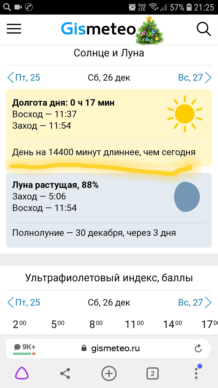 ����� ������� ����!