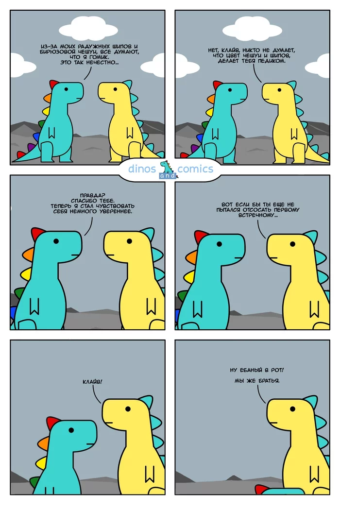 Reply to the post Are you okay? - NSFW, My, Comics, Web comic, Dinosaurs, Dinosandcomics, Vulgarity, Reply to post, Mat