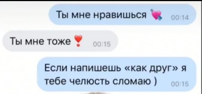 Переиграл и уничтожил