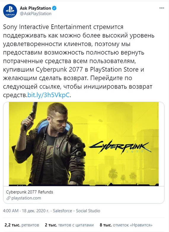 Sony has removed Cyberpunk 2077 from its store and will refund all customers' money - Cyberpunk 2077, Console games, Playstation 4, CD Projekt, Scandal, Glitches, Bug, Longpost, Sony, Playstation Store, Refund